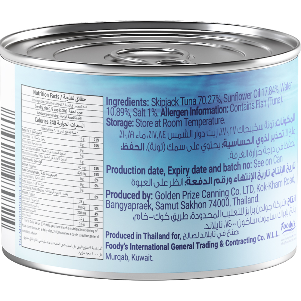 Foody's Food-Light Meat Tuna Chunks in Sunflower Oil
